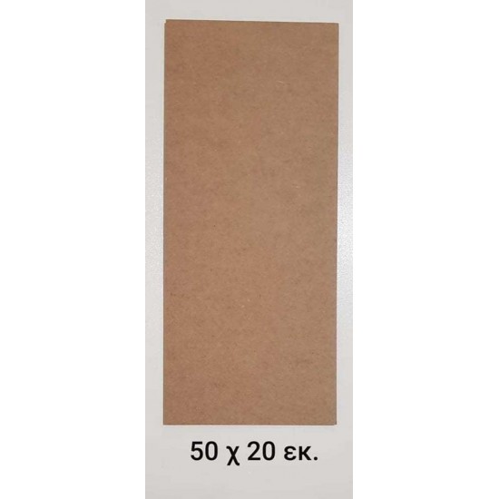 MDF 50x20 cm πάχους 6mm  γιά διακόσμηση