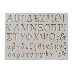 Καλούπι σιλικόνης, Ελληνικό αλφάβητο, 21×15.8×0.8cm